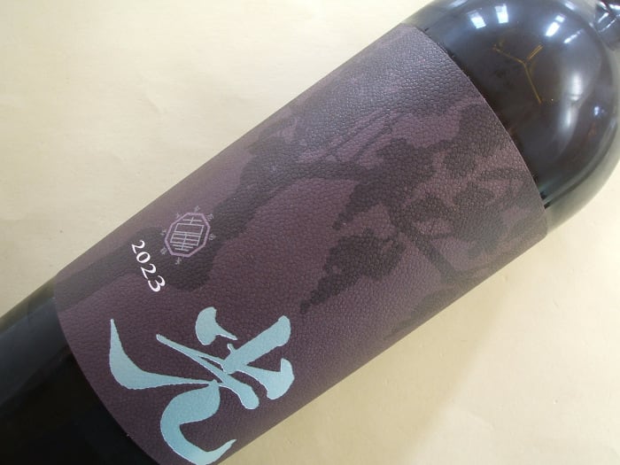 いにしぇの里葡萄酒 「光」キュヴェ・ミツタカ ピノ・ノワール 2023年