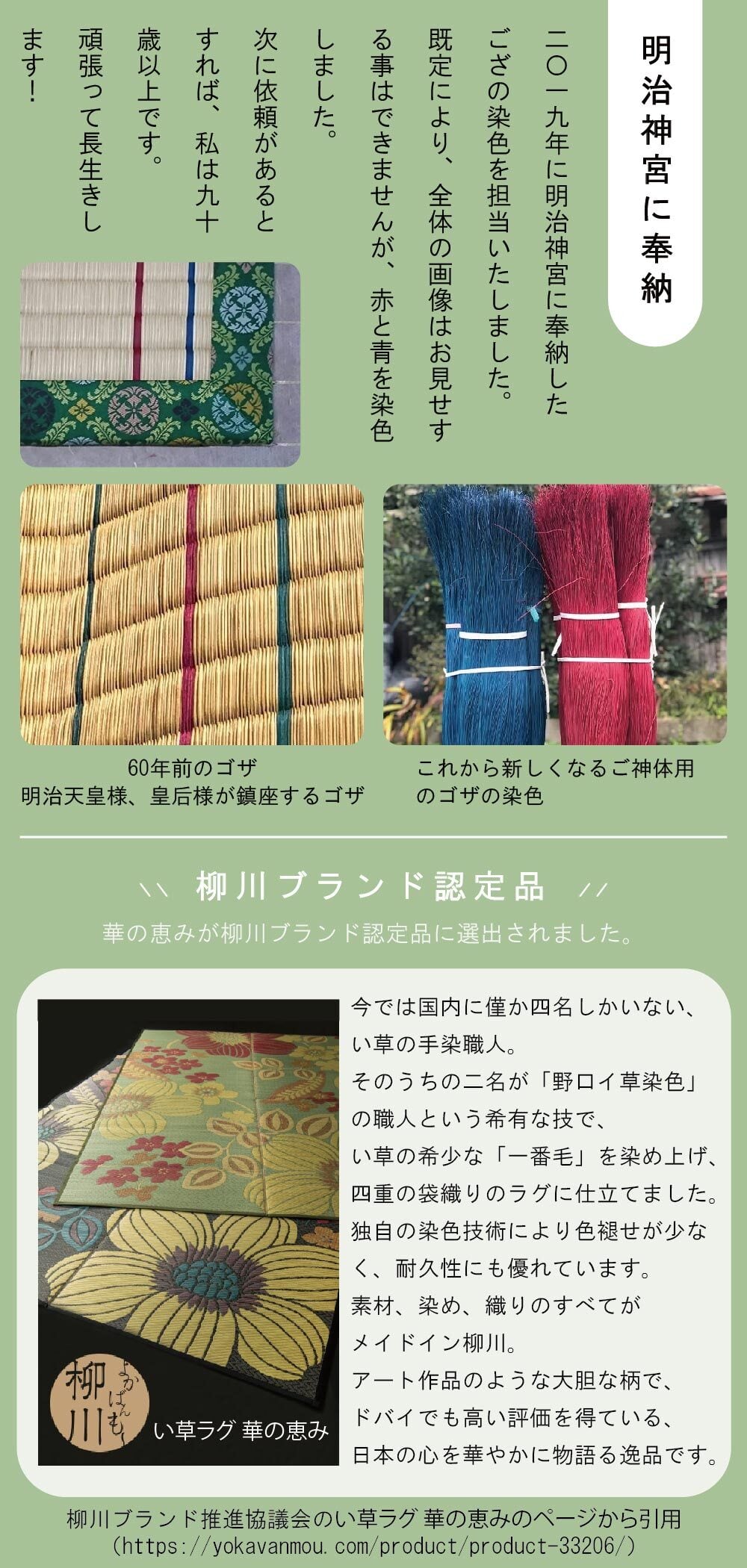 置きイグサ（長さ:20cm）ランダムで8束セット | Pay ID