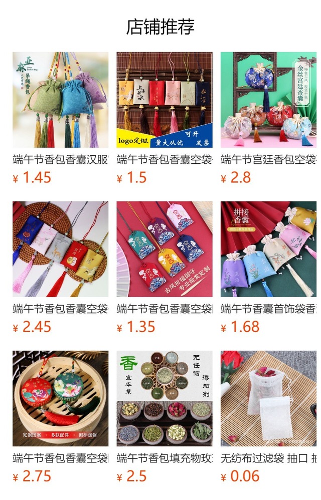 端午節用香袋セット｜インフェイ