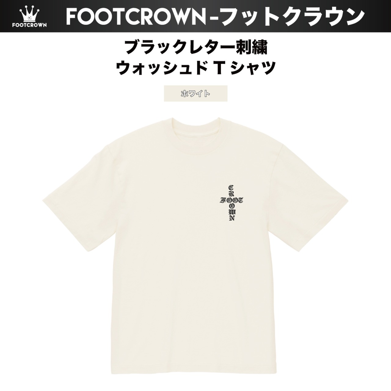 ブラックレター刺繍 ウォッシュドTシャツ ダメージ加工 半袖 刺繍ロゴ S〜2XLサイズ - 2