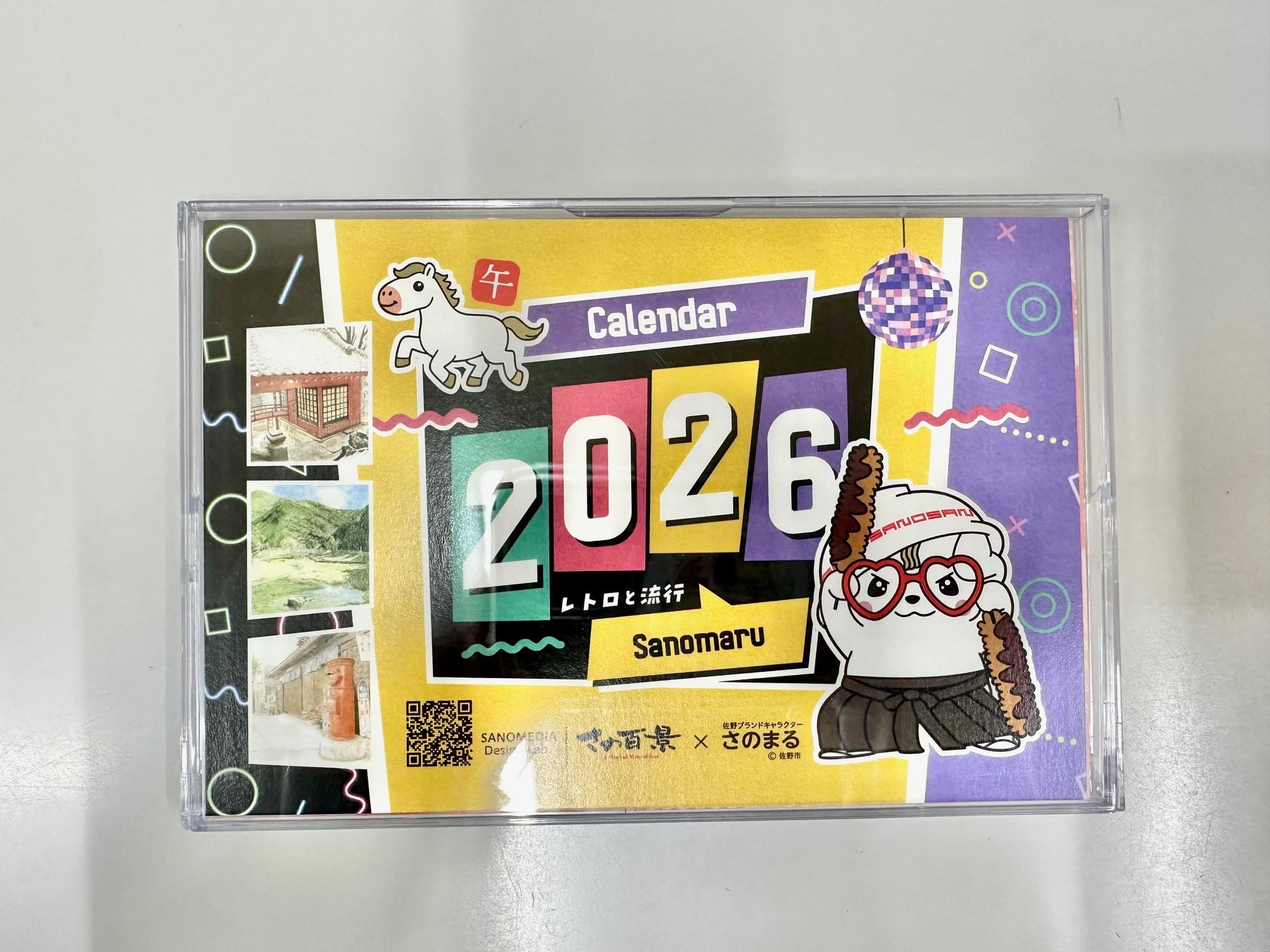 オンラインショップさのまるの家