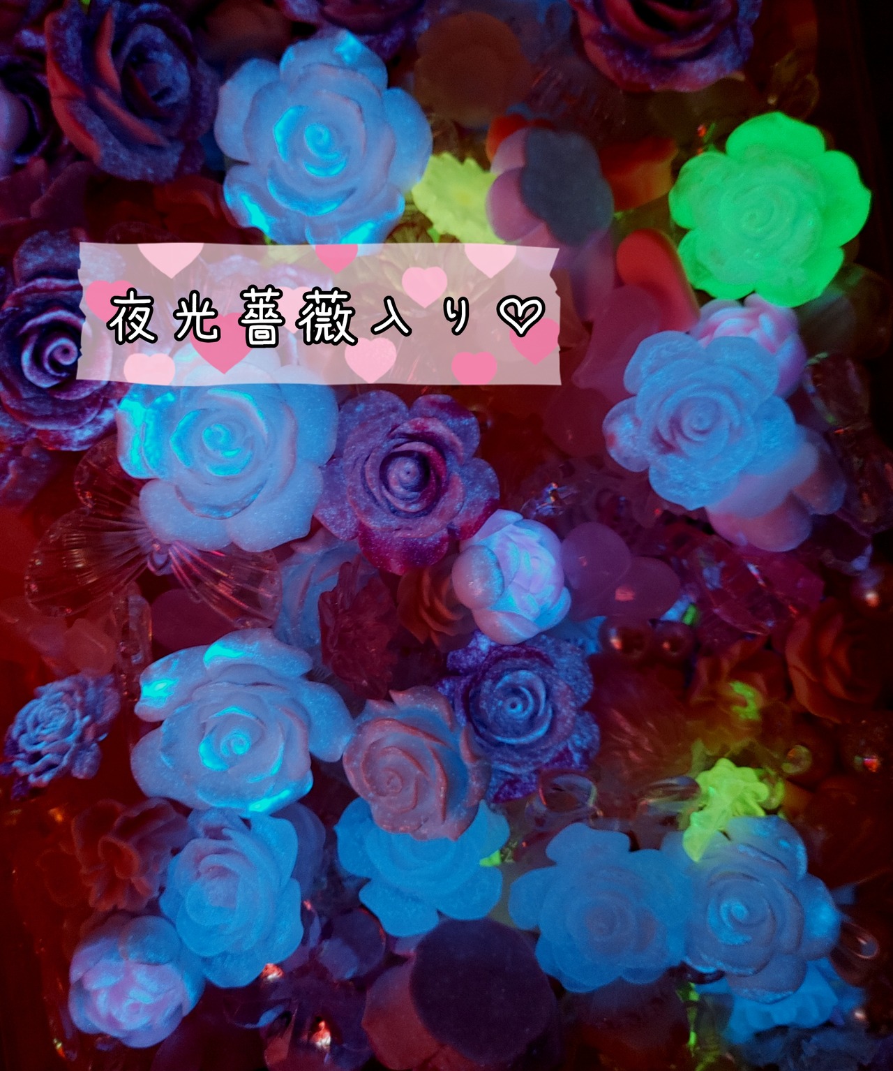 《50g》薔薇・花・リボン・蝶々などミックス♡(夜光薔薇入り)