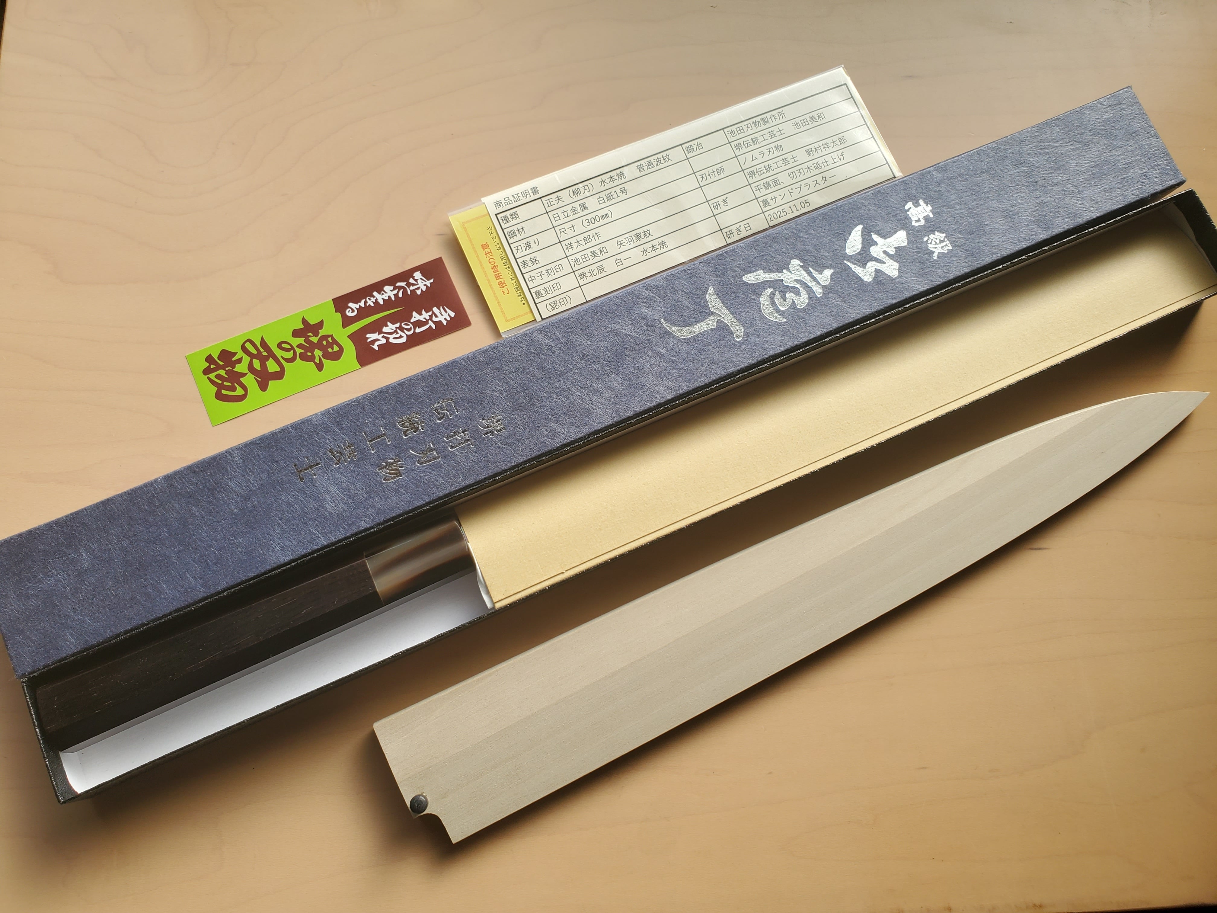 鍛冶 池田美和（銘 祥太郎作】正夫（柳刃） 尺寸 白一 水本焼 平鏡面