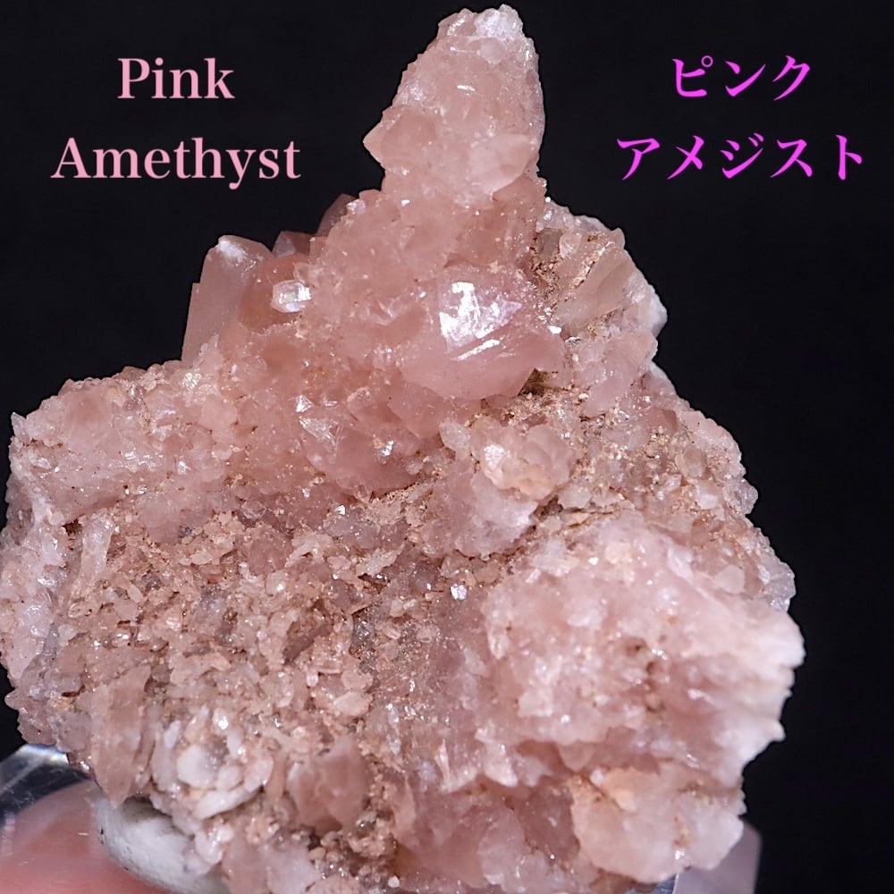 ピンク アメジスト クリスタル 47.3g AMT297 鉱物 天然石 原石