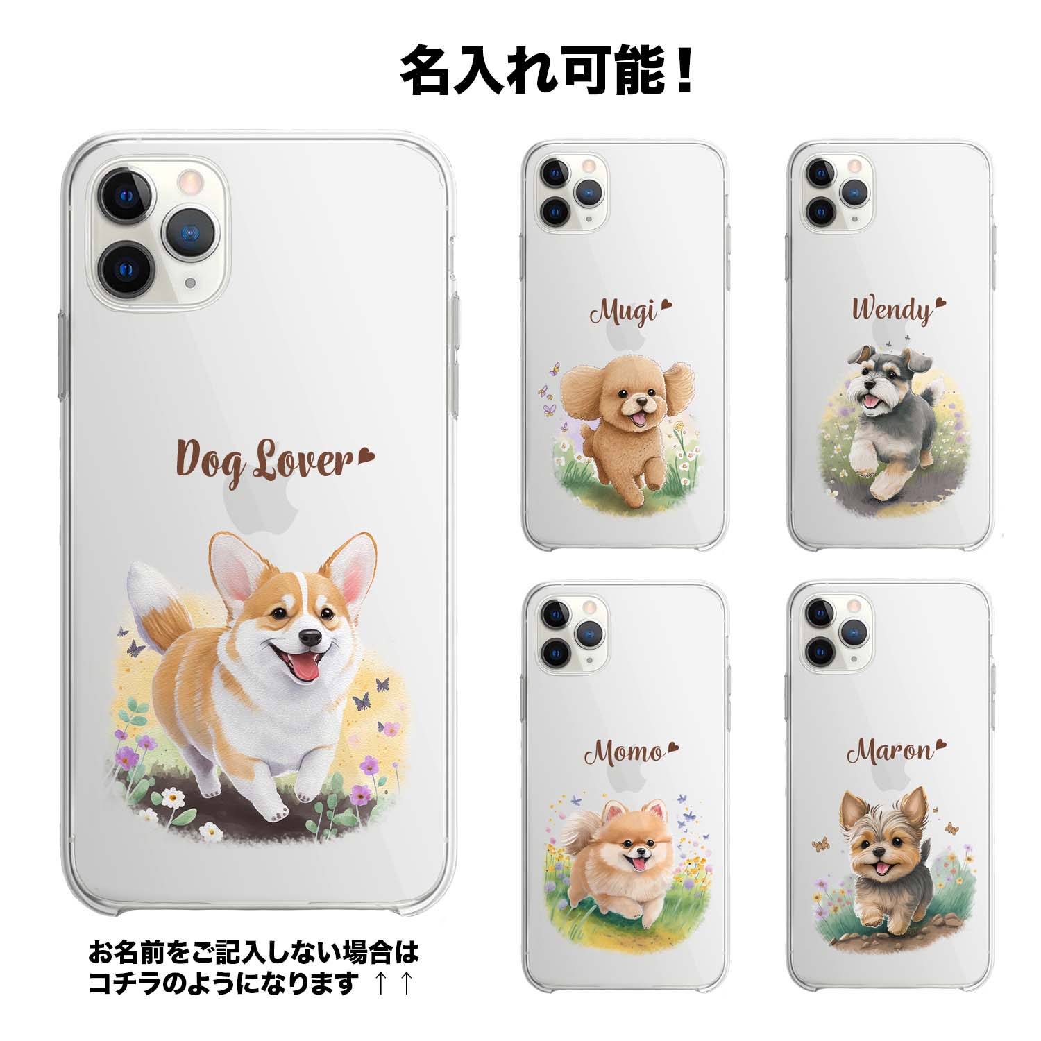 自然に囲まれた ジャックラッセルテリア 】 スマホケース クリアソフト