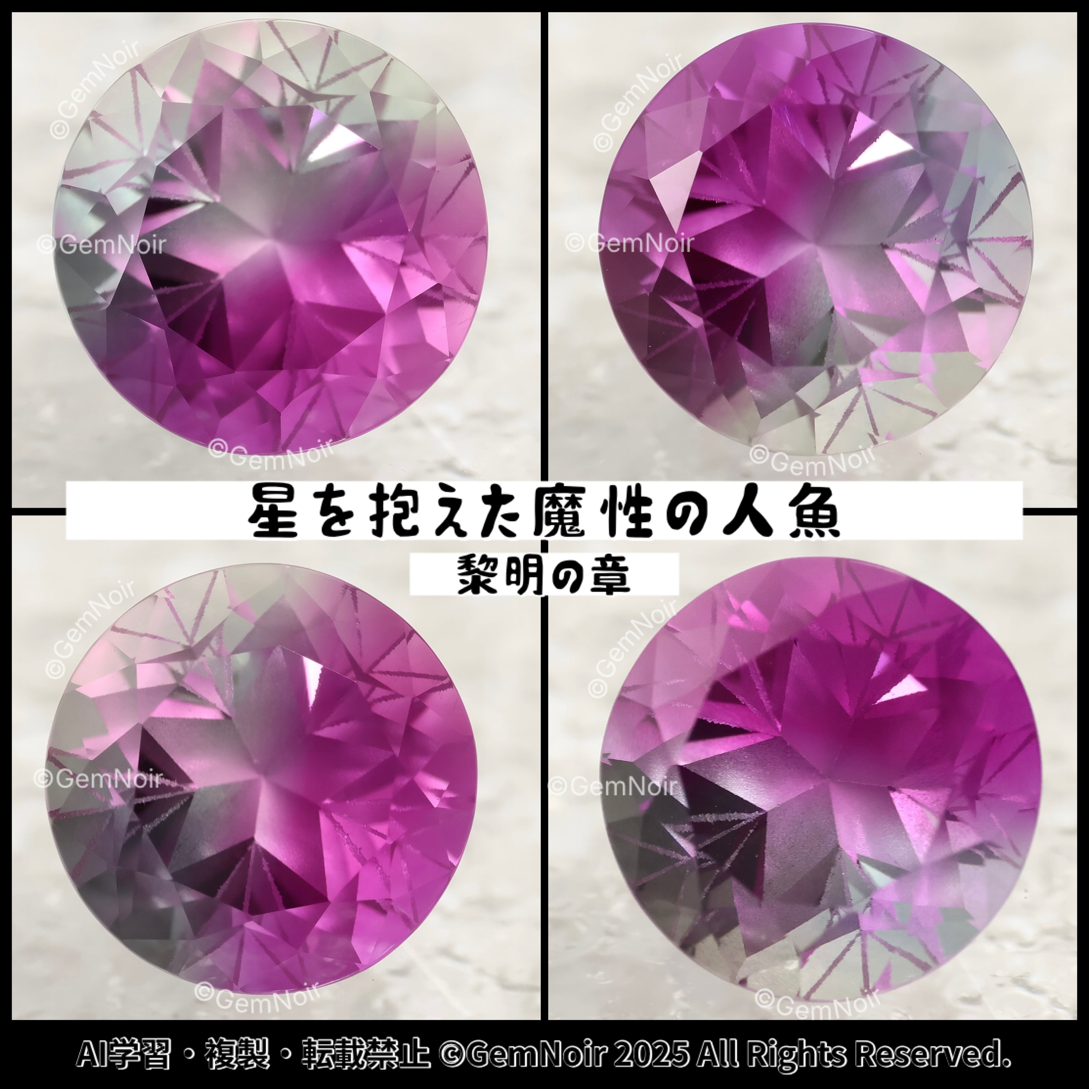 合成サファイア | GemNoir【合成宝石・人造宝石】