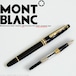 モンブラン:マイスターシュテュック ゴールドコーティング 144 万年筆/字幅F/両用式仕様/MontBlanc Meisterstück Gold-Coated 144 Fountain Pen Dual-Purpose Type Meisterstuck