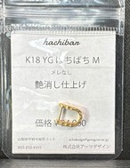製作中　su.mi.re313  さん　お買上品