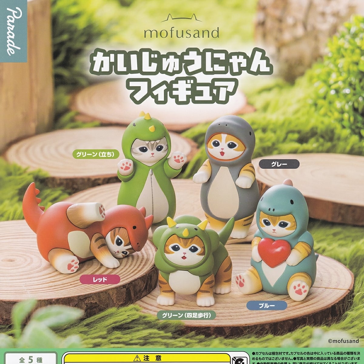 カプセルQ 福をよぶフクロウ大全II 海洋堂 【全5種フルコンプセット