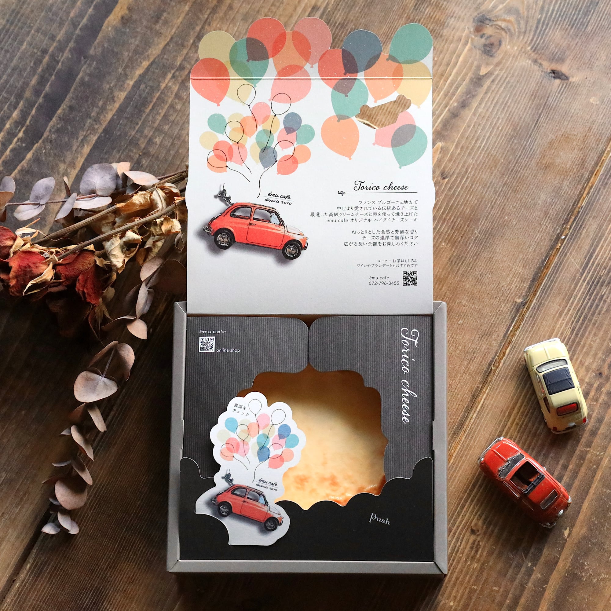 トリコチーズ5号 （15センチ）サイズ | emu cafe online shop