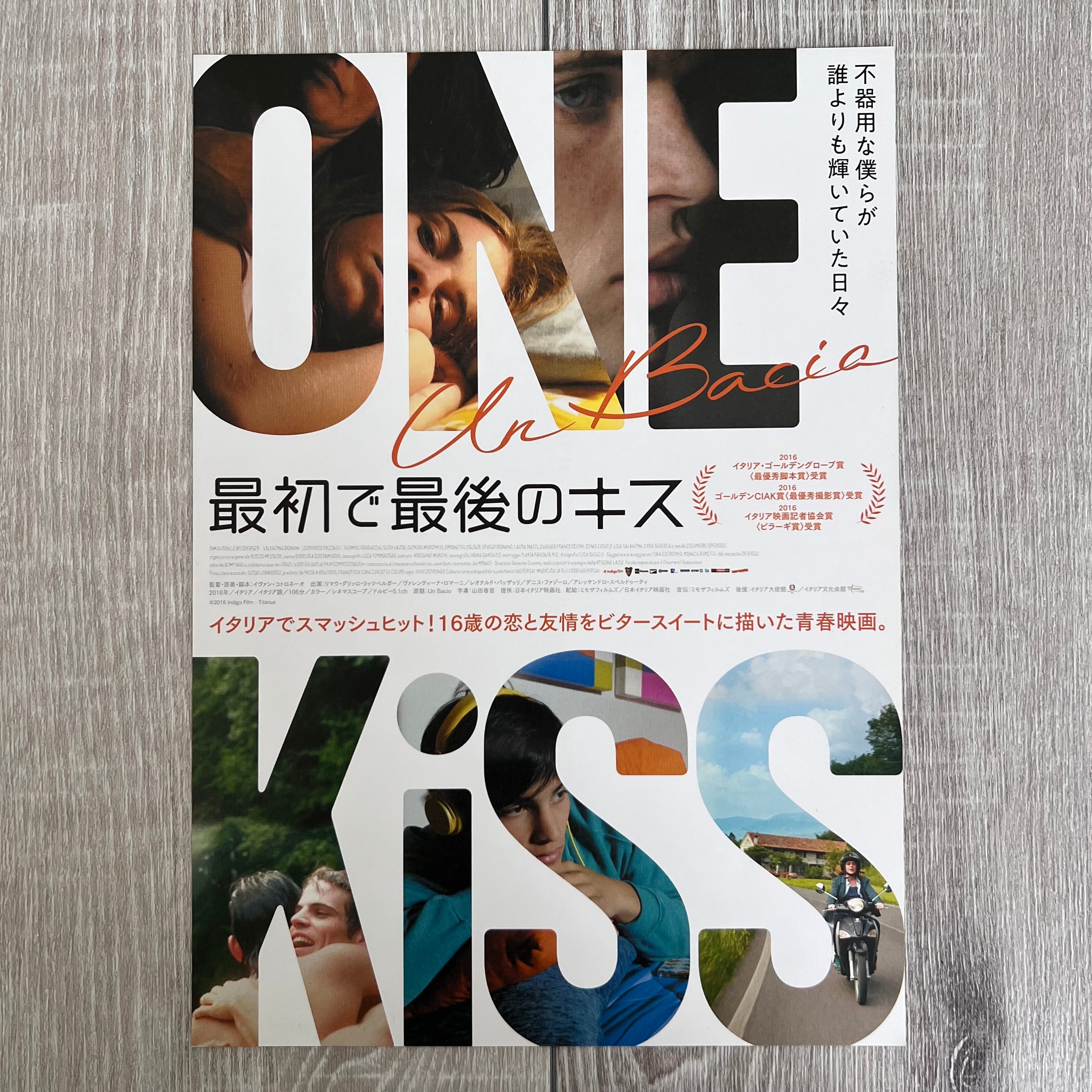 映画チラシ aftersun／アフターサン | snowblue