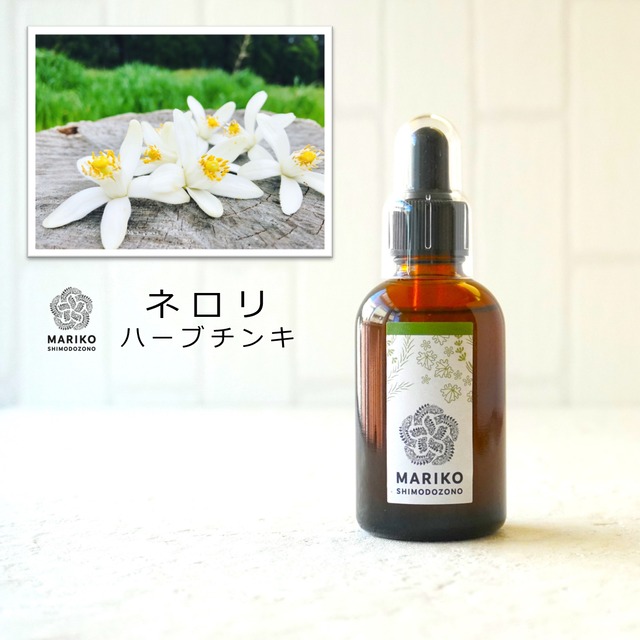 ハーブチンキ　ネロリ