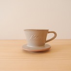 【カリタ】MI155ドリッパー（美濃焼き、サンドベージュ）1～2カップ用