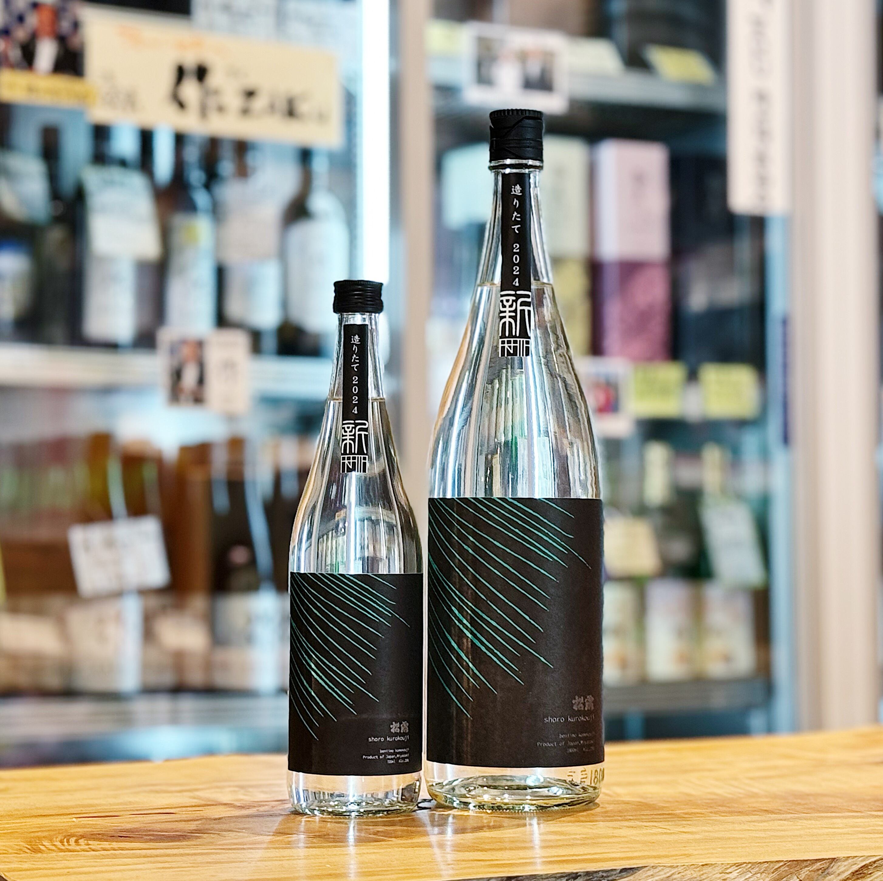 芋焼酎 | 森下酒店