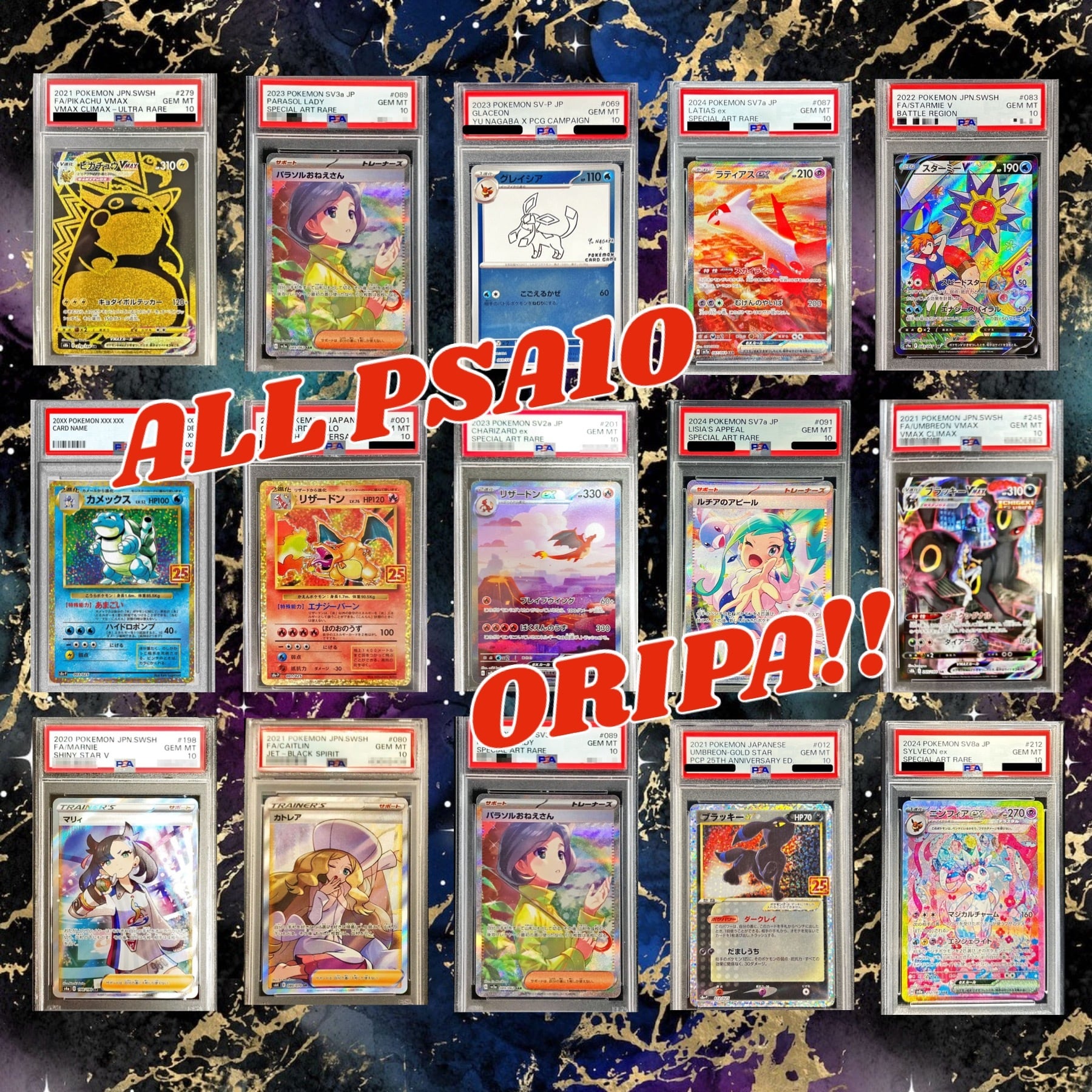 PSA10】ポケモンカード4枚セット＋おまけ ワンピースカード PSA10付き