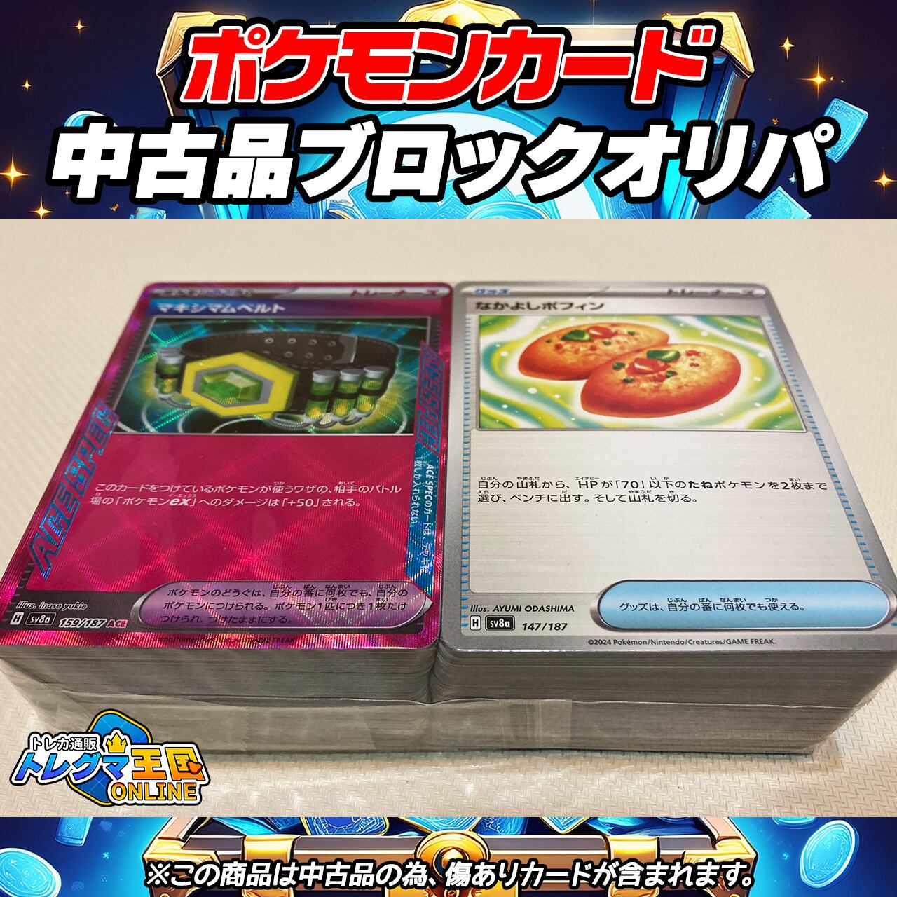 ポケモンカード ブロックオリパ