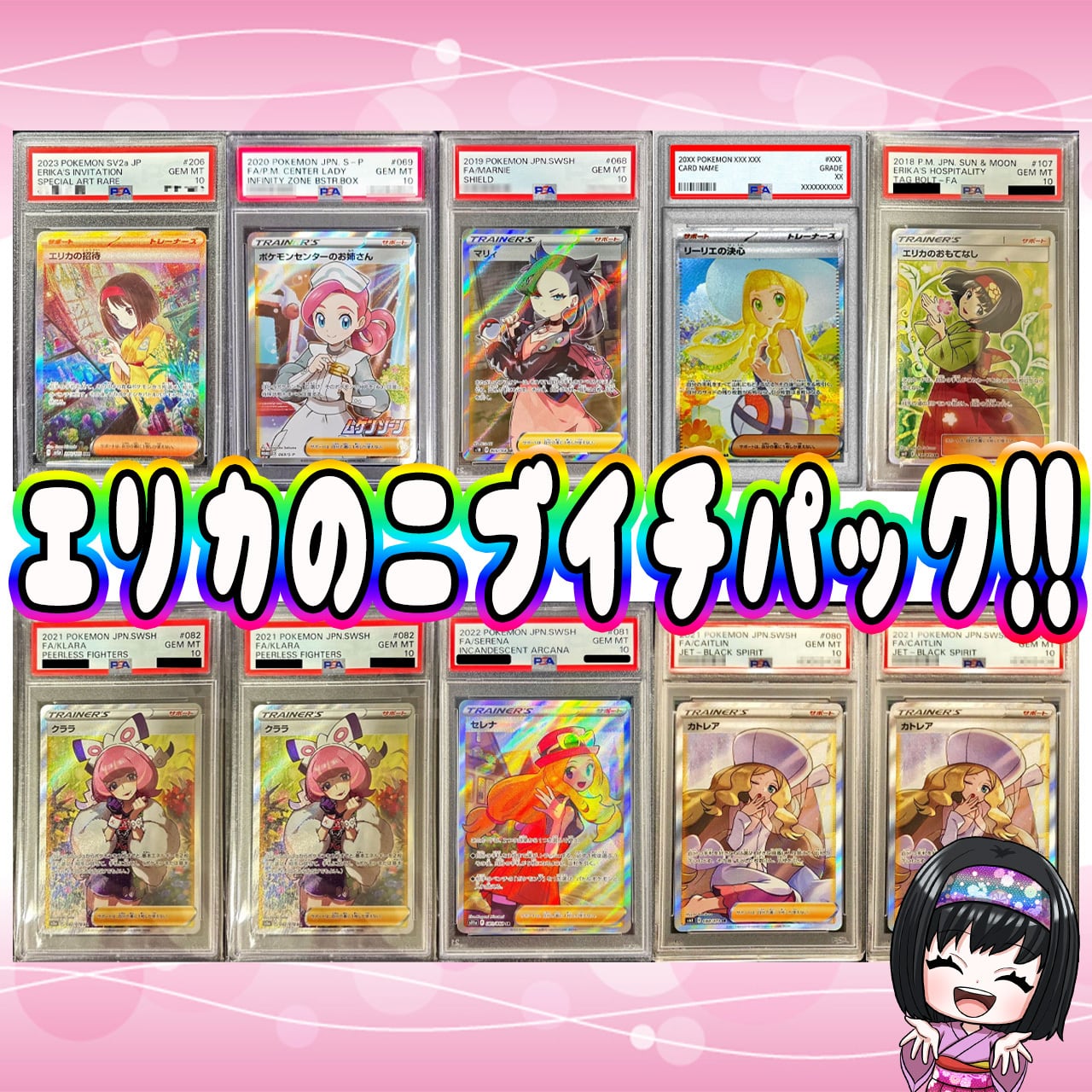 ポケカ】ご好評につき再販!! スタートデッキ100確定!! エリカの