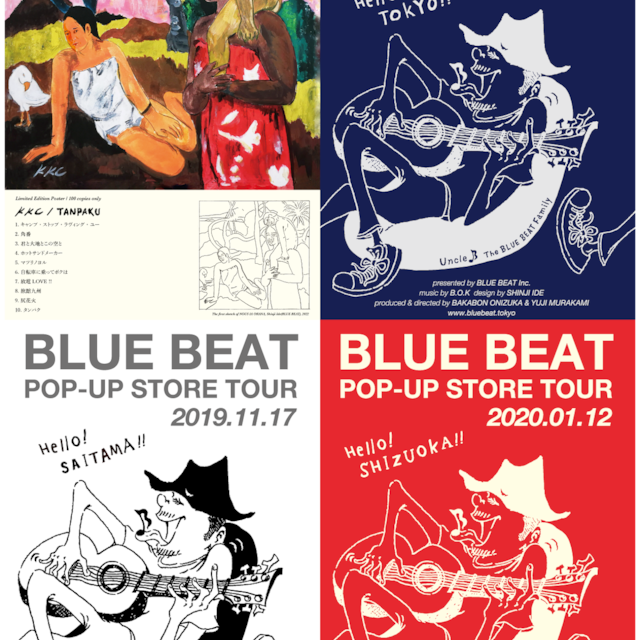 完売】ポスター4枚セット | BLUE BEAT Online Store 完売】ポスター4枚セット | BLUE BEAT Online Store