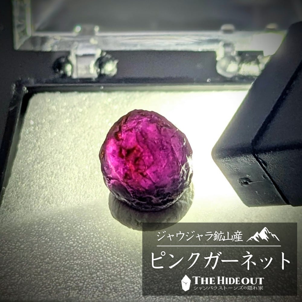 ヒマラヤ産鉱物原石標本034 サンクワサバ地区/ジャウジャラ鉱山産アルマンディンガーネット 強烈最高質肉眼で透ける神秘パープル
