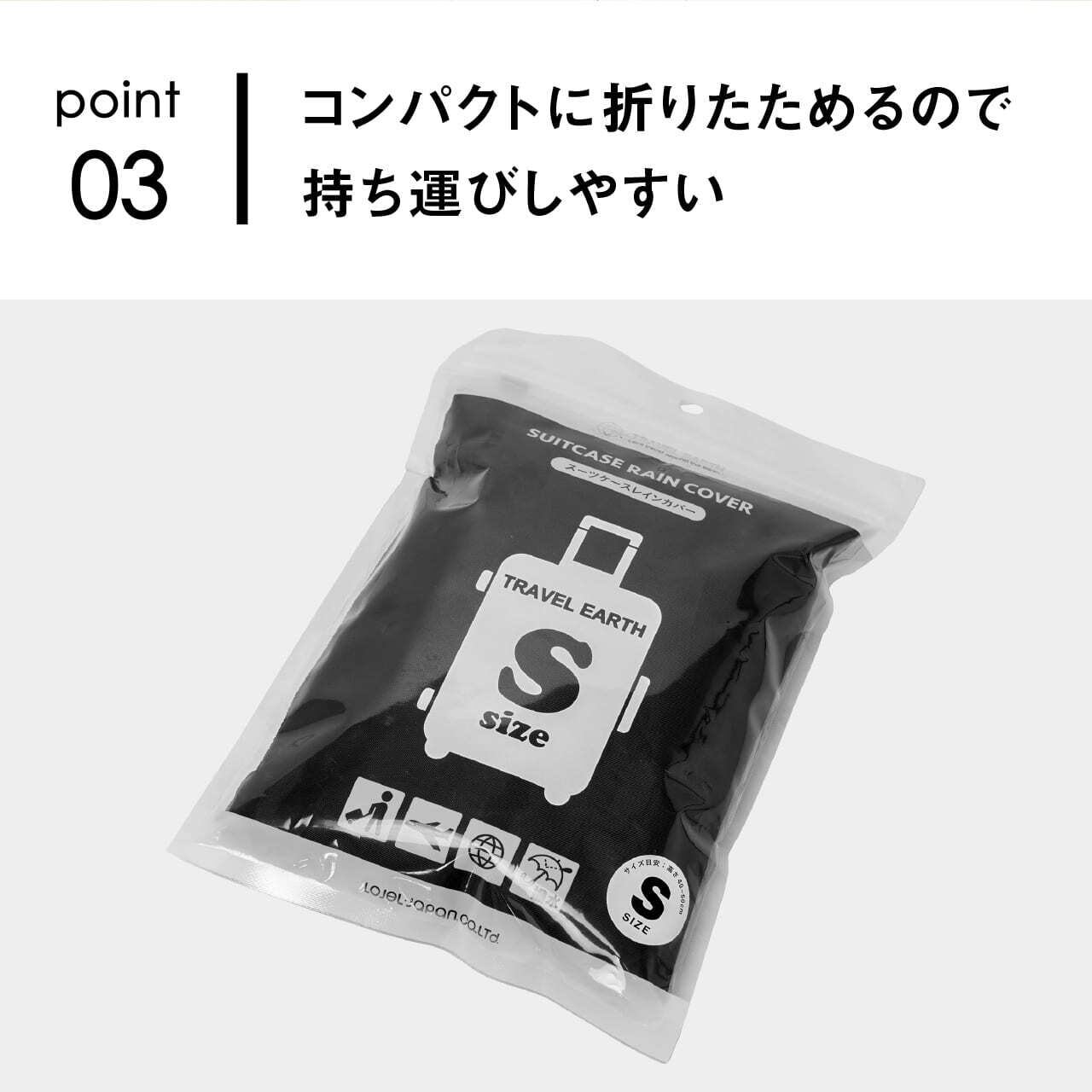 TRAVEL EARTH トラベルアース スーツケースカバー Sサイズ レイン