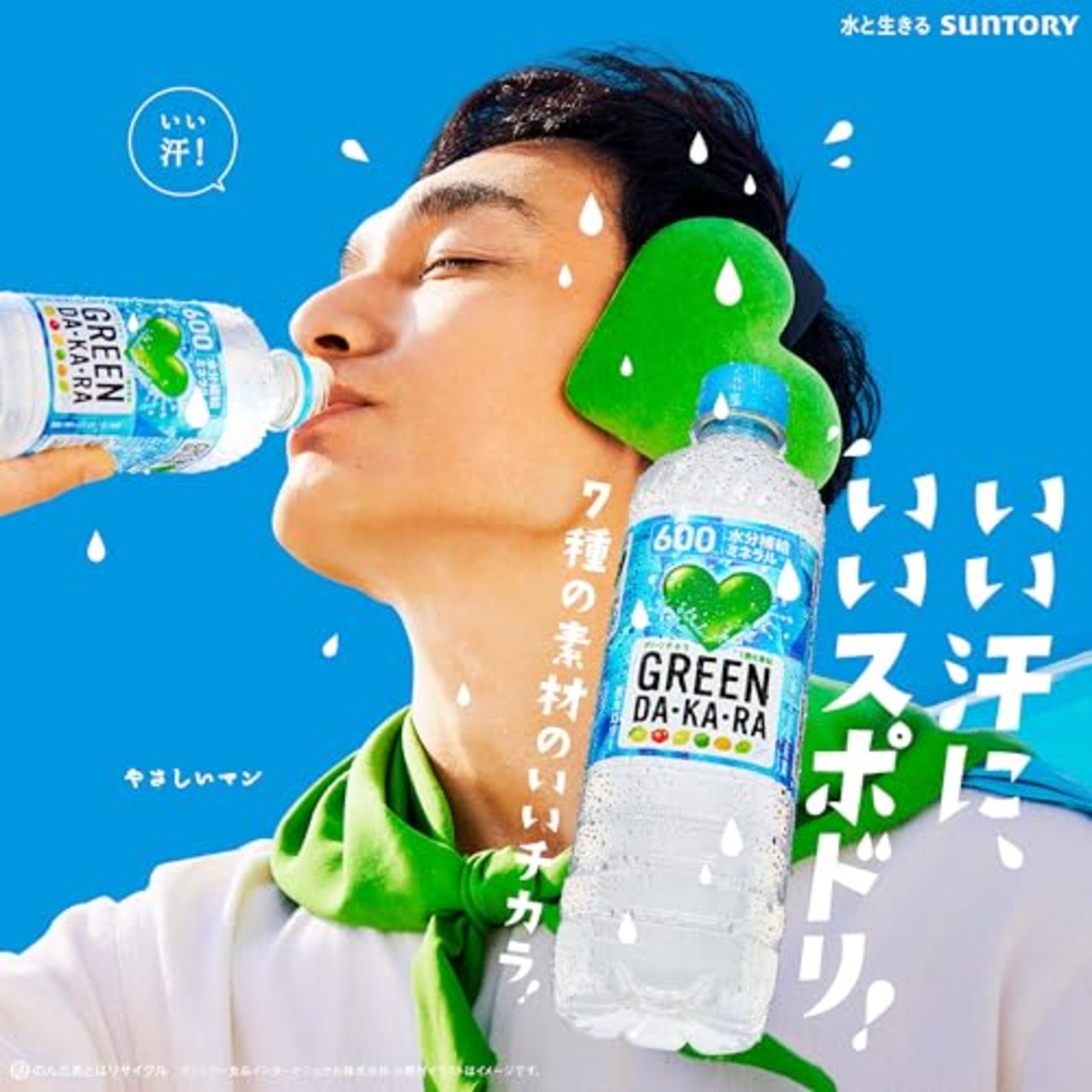 GREEN DA・KA・RA(グリーンダカラ) サントリー グリーンダカラ ラベルレス スポーツドリンク ペットボトル (冷凍兼用) (熱中症対策) 600ml ×24本 まとめ売り実施中
