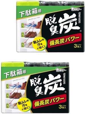【人気】脱臭炭 【まとめ買い】 こわけ 下駄箱用 脱臭剤 3個入×2個パック 下駄箱 玄関 消臭 消臭剤