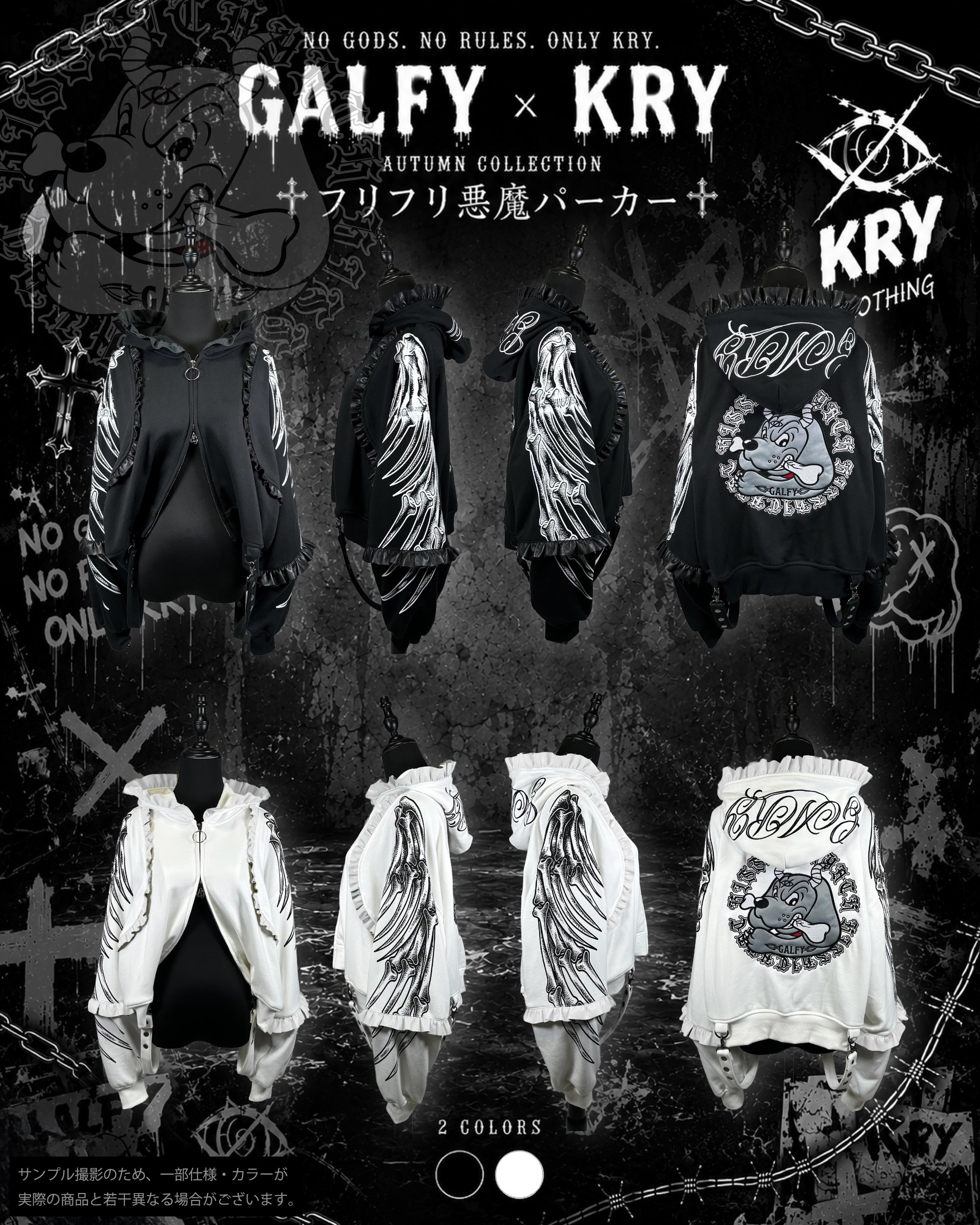 予約】「フリフリ悪魔パーカー」 | KRY clothing