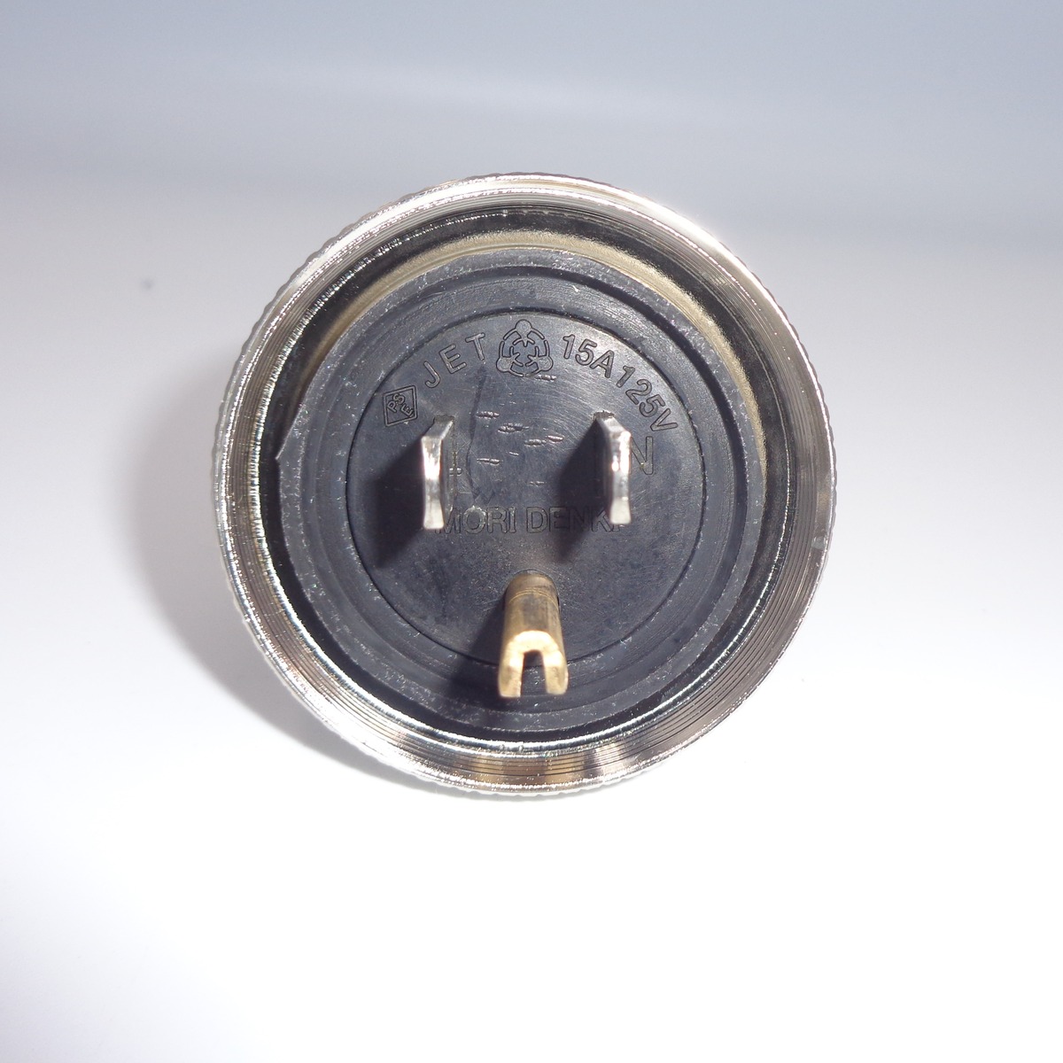森式防水型プラグ 1702 | 防爆.com(㈱日東電気商会)