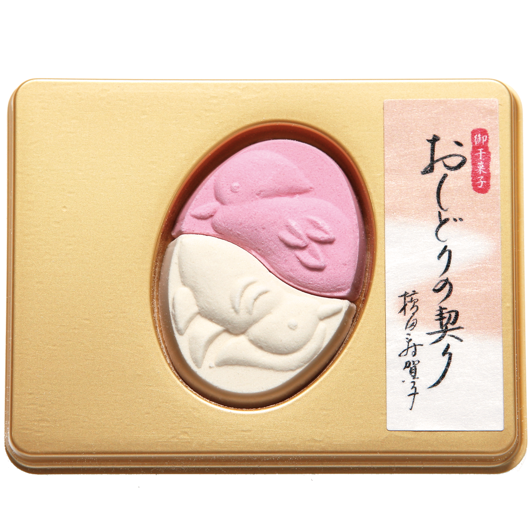 おしどりの契り（1対入り）