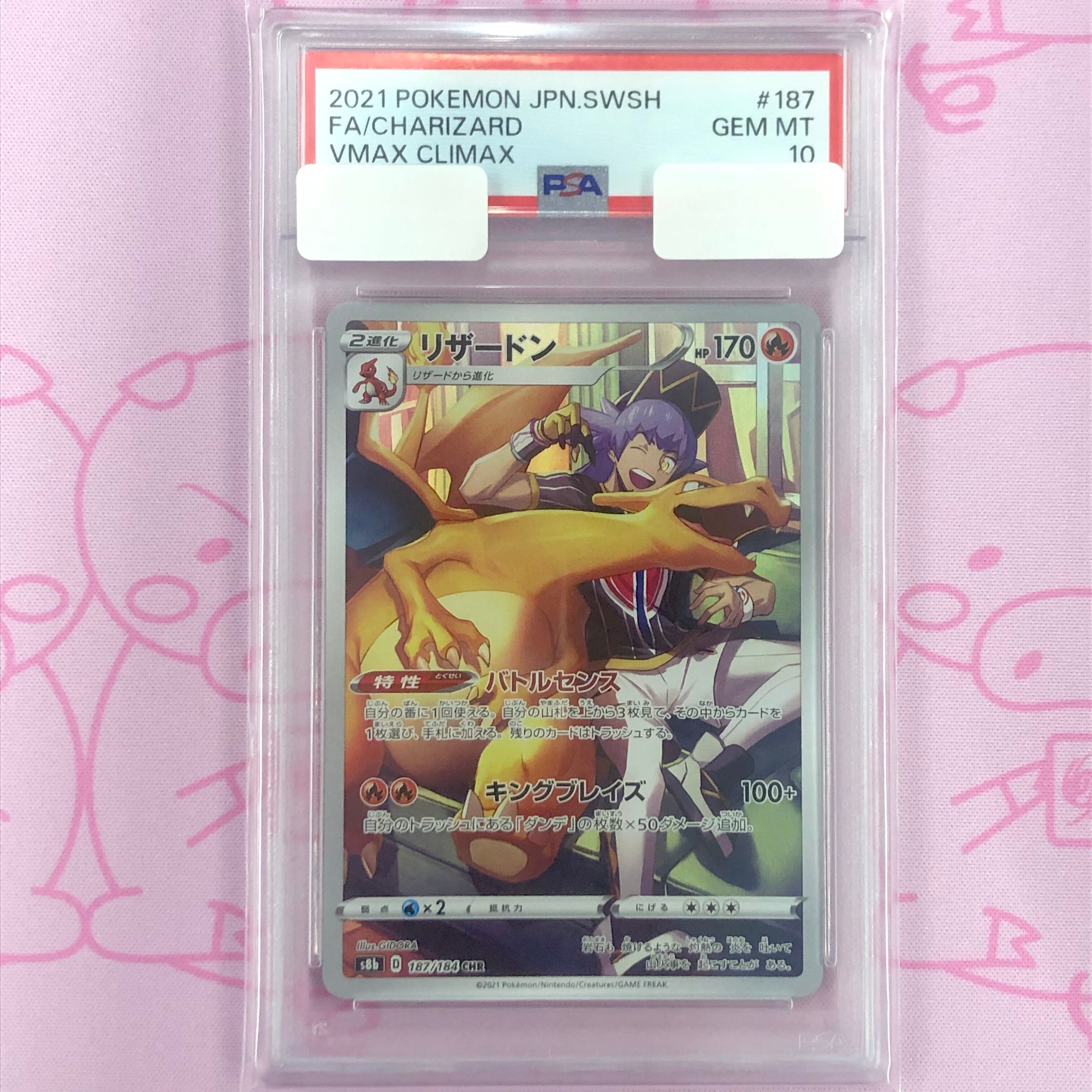 【美品】リザードン(PSA10 CHR