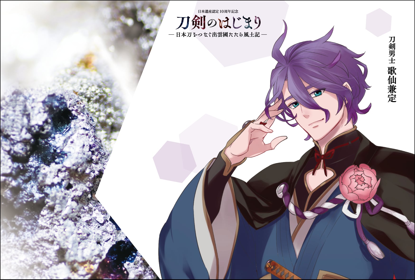刀剣のはじまり×刀剣乱舞ONLINE ポストカードセット | 刀剣乱舞万屋