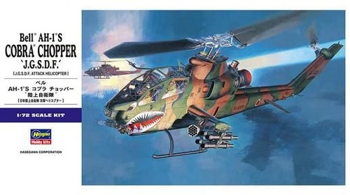 ハセガワ １/72 AH-1S コブラチョッパー 陸上自衛隊 'J.G.S.D.F'  ヘリコプター プラスチックモデル