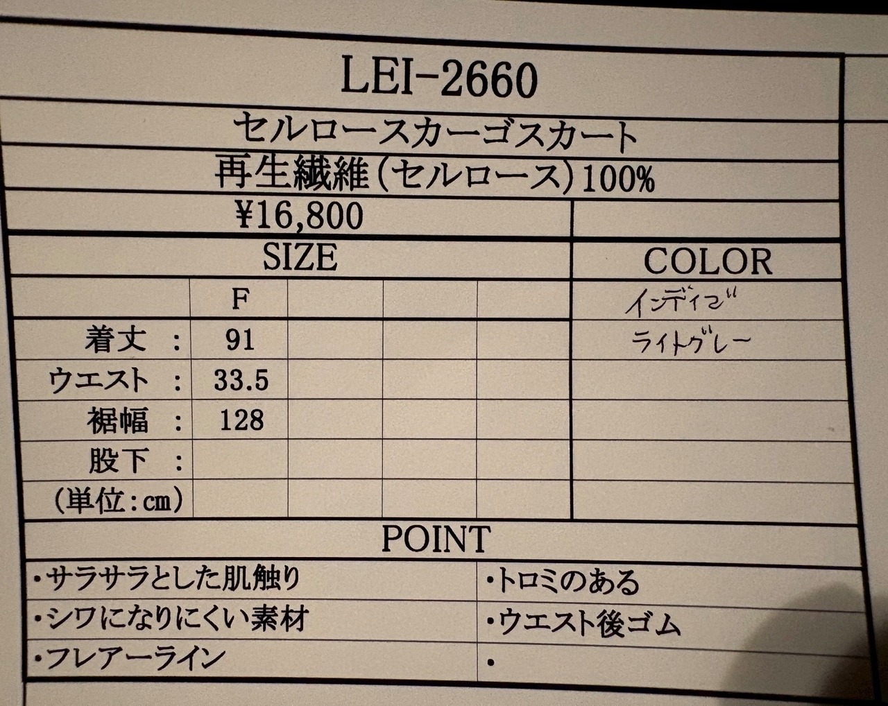 praia セルロースカーゴスカート　2660