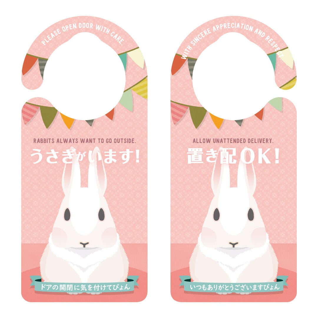 うさぎ | Door Sign Shop （ドアサインショップ）
