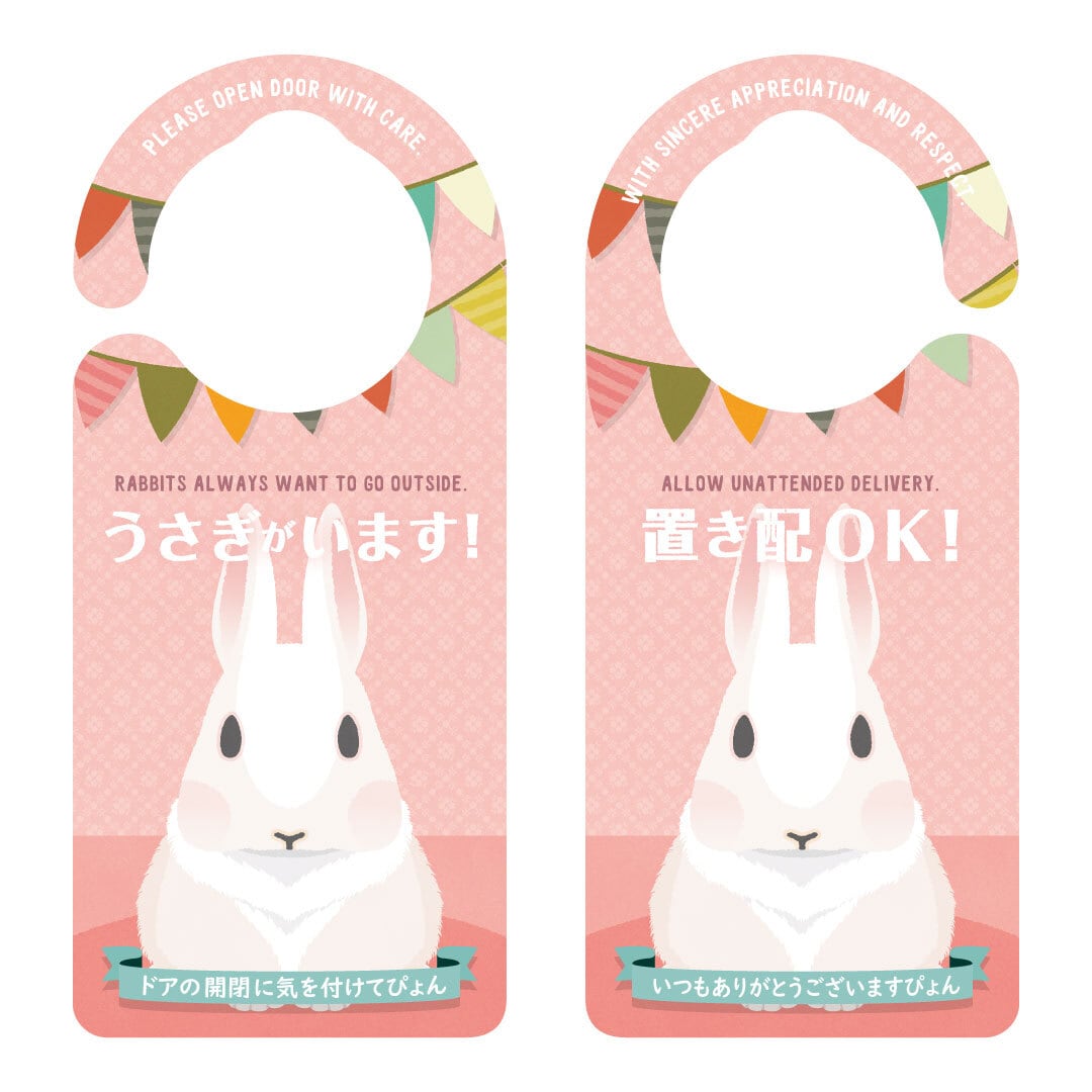 うさぎがいます 白 置き配ok 1269 全国送料無料 ドアサイン ドアノブプレート Door Sign Shop ドアサインショップ