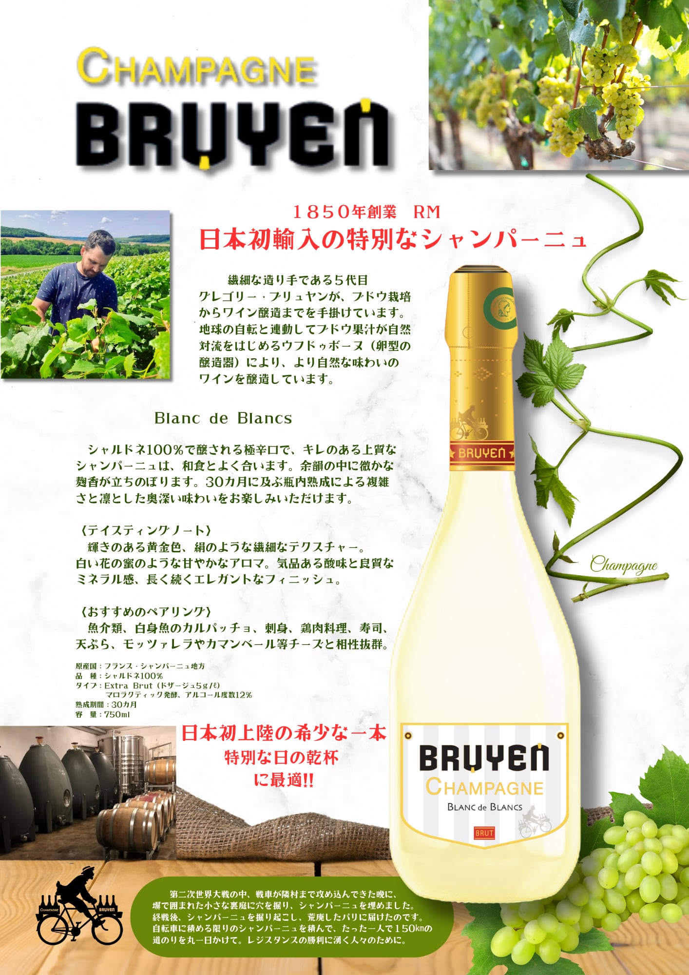 シャンパン・ブラン・ド・ブラン 2020 Extra Brut（極辛口