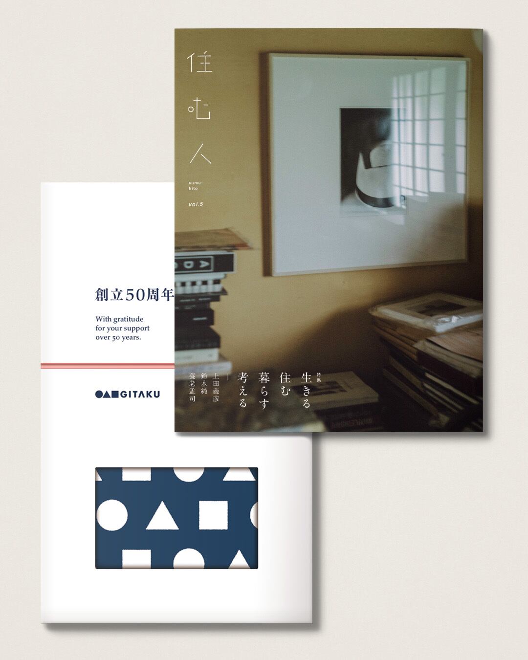 住む人 Vol.5+手ぬぐいA