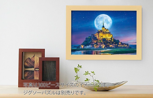 ビバリー 【日本製】 【壁かけひも付】 幅広フラットパズルフレーム ナチュラル(肌色) 【UVカット仕様/工具不要/軽量設計】 フラット パネル 26×38cm(パネル№3) ジグソーパズルフレーム　額縁 NTP031C