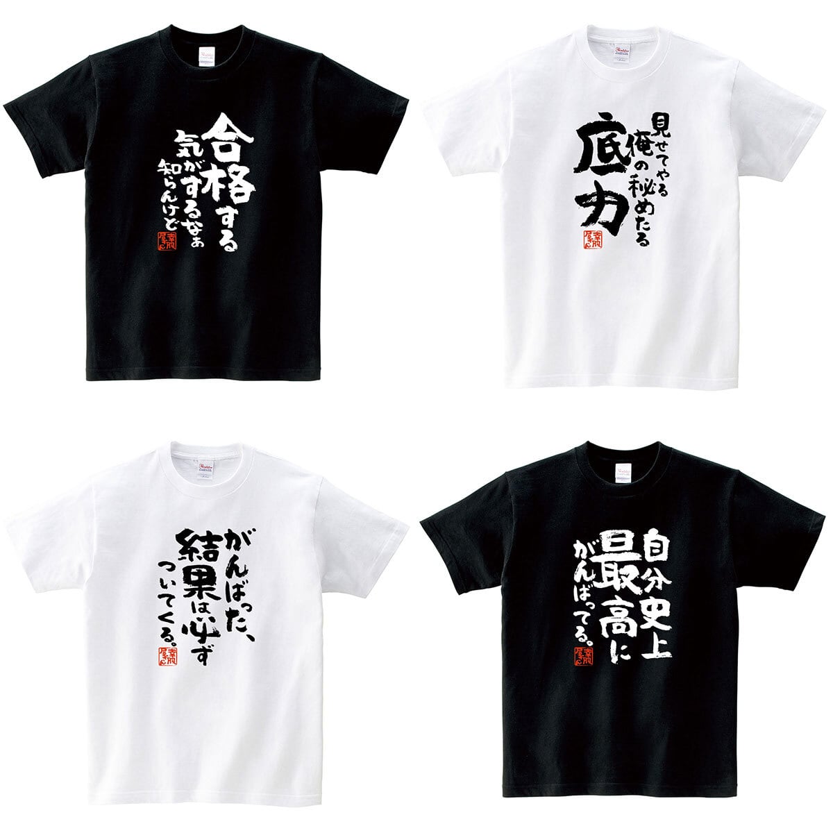 選べるデザイン 合格祈願 ka500-43 大学受験 高校受験 半袖・長袖 勝負願掛け 資格勉強 受験対策 試験対策