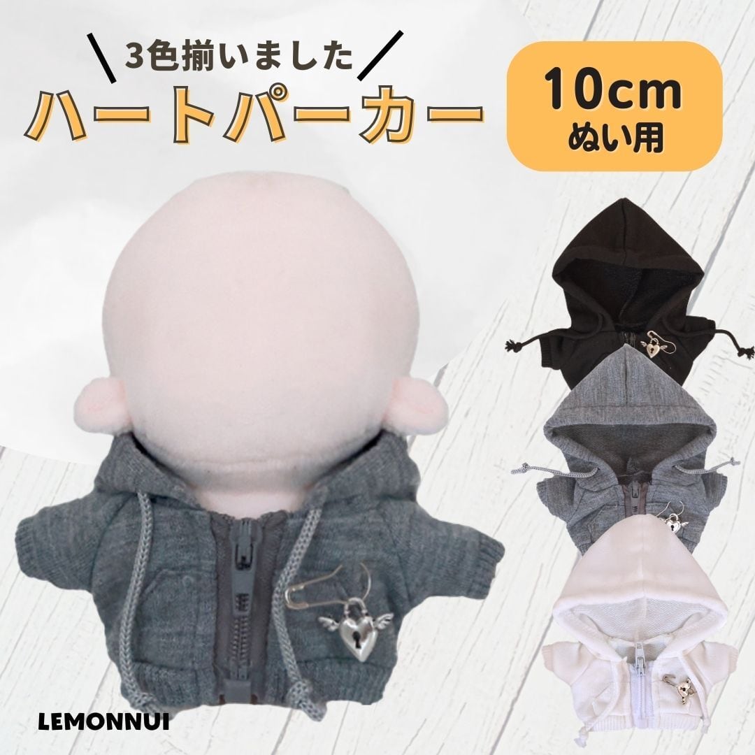 レモンぬい服｜ぬいぐるみ洋服専門店