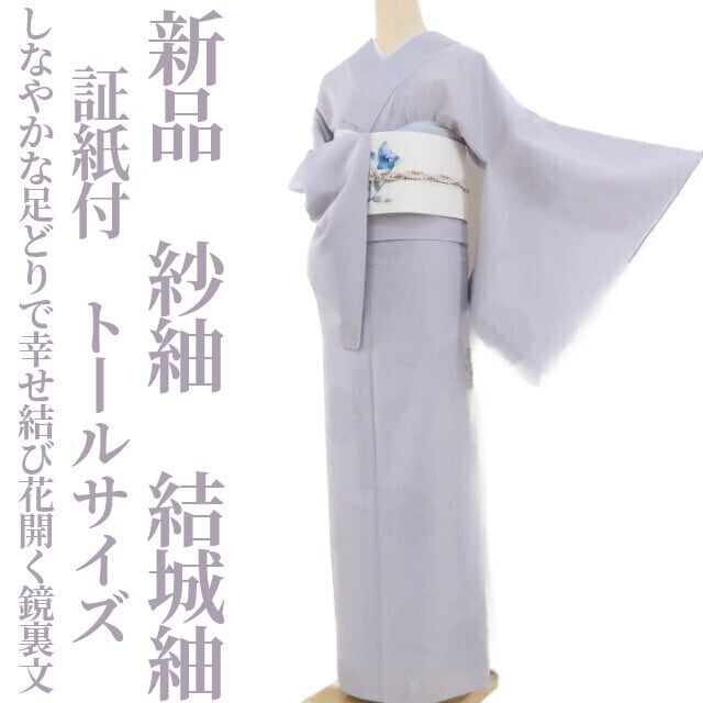 新品 紗紬 カタス式 7マルキ 夏着物 正絹 仕付け糸付 本場大島紬 3781