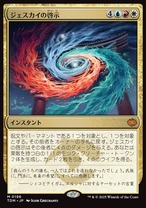 忌まわしき眼魔 | アスモTCGショップ