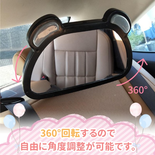 車内ミラー 鏡 赤ちゃん ベビー チャイルドシート ミラー 後部座席 ヘッドレスト 後ろ向き 車 工具不要 角度調節 360 株式会社ギャレリアインターナショナル