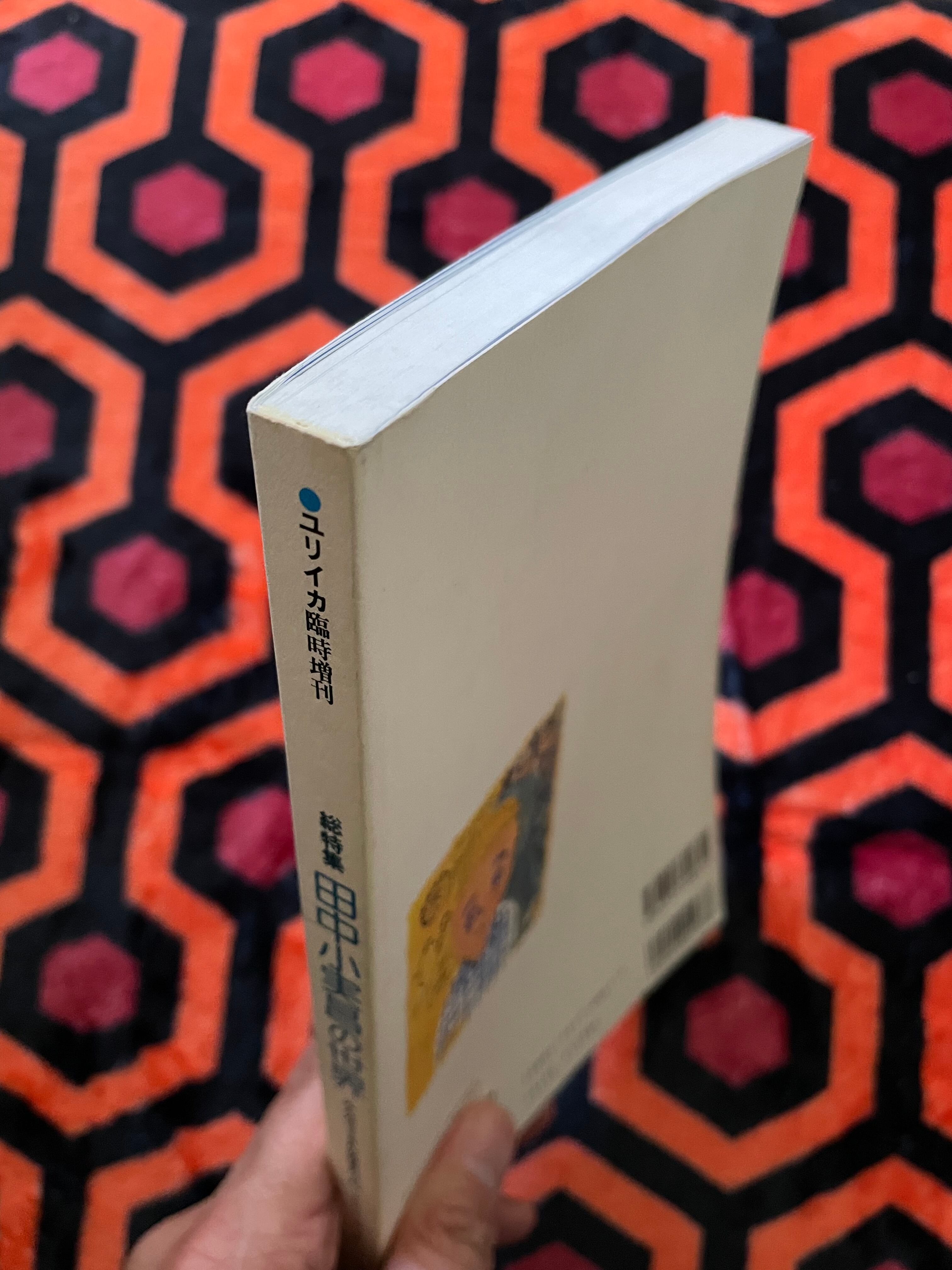 ユリイカ　6冊セット ユリイカ 6冊セット