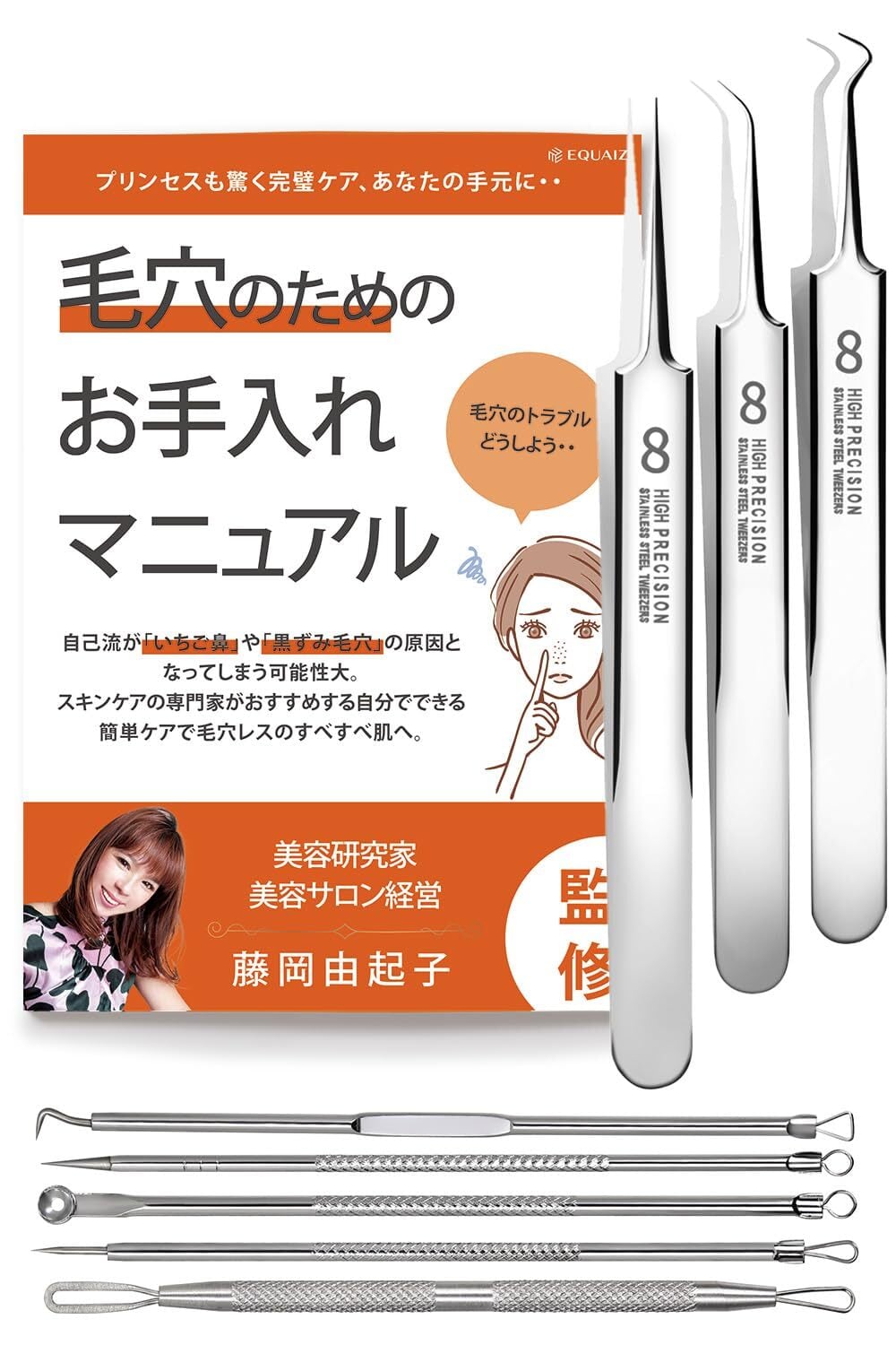 角栓 ピンセット 角栓取り 【美容サロン経営の美容家監修】 取扱 角栓 ピンセット 角栓取り 【美容サロン経営の美容家監修】 取扱
