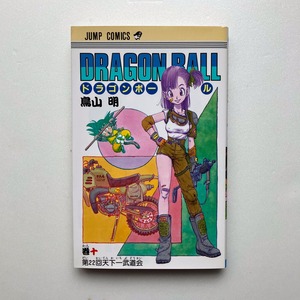 Dragon Ball vol.10 Vintage Original Son Gokuh Akira Toriyama Japanese version Jump Comics book Japan Manga