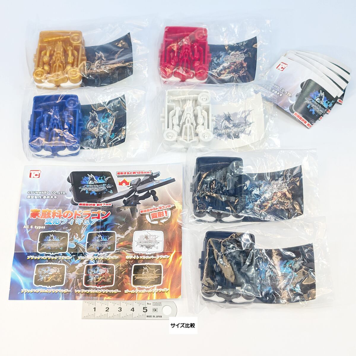 家庭科のドラゴン 変形フィギュア トイズキャビン 【全6種フルコンプ