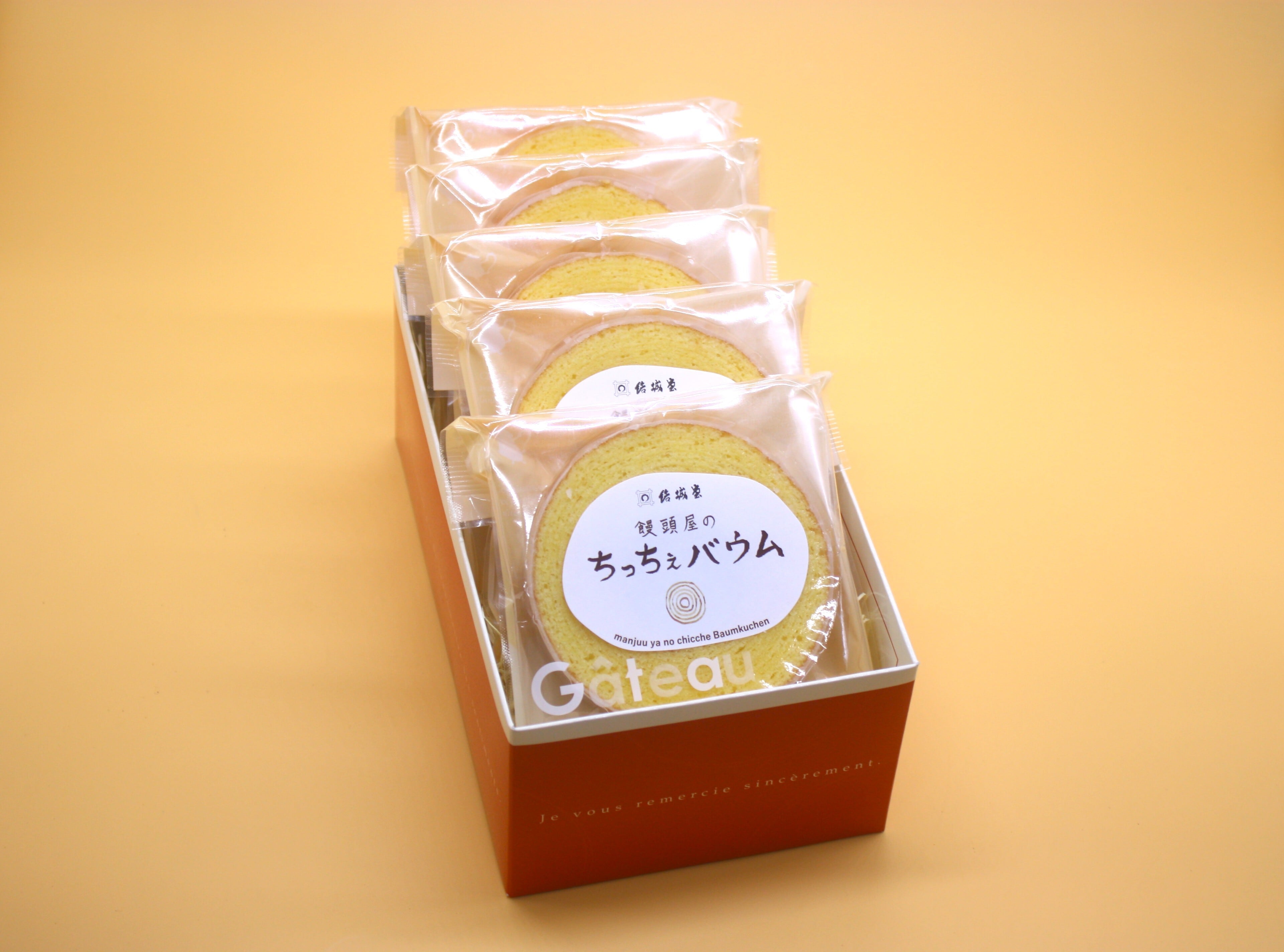 饅頭屋のちっちぇバウム（プレーン）5個入