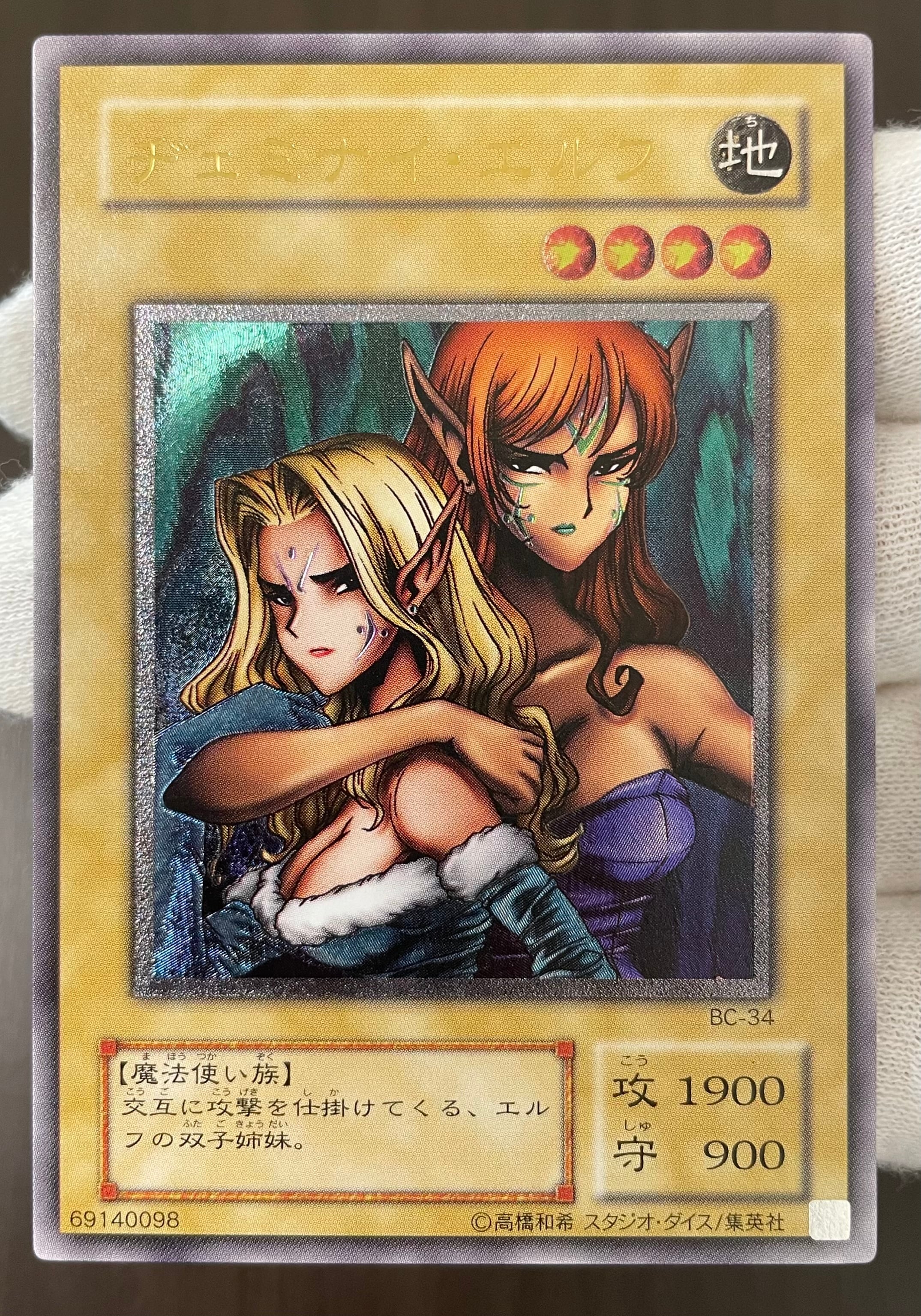 B＋ランク】処刑人-マキュラ(レリーフ) 遊戯王 | カードショップきらあ
