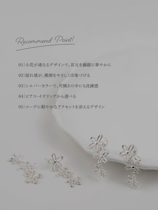 Earring/Pierce -Silver-